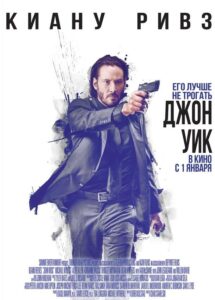Джон Уик Все Части по Порядку Смотреть Онлайн на ЛордФильм